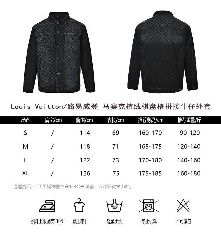 Louis Vuitton/Louis Vuitton Mosaic Flocked Checkered Spliced Denim Jacket